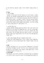 Nestle 네슬레 기업분석과 네슬레 마케팅 SWOT,4P전략분석및 네슬레 국내외(한국,일본,중국)진출 마케팅전략 분석과 나의견해정리 보고서-12