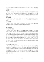 Nestle 네슬레 기업분석과 네슬레 마케팅 SWOT,4P전략분석및 네슬레 국내외(한국,일본,중국)진출 마케팅전략 분석과 나의견해정리 보고서-13