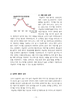 Nestle 네슬레 기업분석과 네슬레 마케팅 SWOT,4P전략분석및 네슬레 국내외(한국,일본,중국)진출 마케팅전략 분석과 나의견해정리 보고서-15