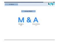 기업인수합병(M&A) 개념분석과 글로벌기업들의 M&A 성공,실패사례분석및 M&A 미래전망연구 레포트-3