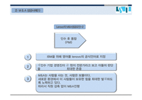 기업인수합병(M&A) 개념분석과 글로벌기업들의 M&A 성공,실패사례분석및 M&A 미래전망연구 레포트-8