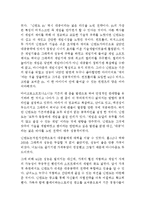 닌텐도 nintendo 기업분석과 SWOT분석및 닌텐도 마케팅전략과 차별화전략분석및 닌텐도의 현 문제점분석과 해결방안제안 및 나의견해 보고서-7