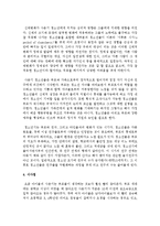 사춘기의 신체 발달의 특징과 타이밍의 심리적 의미에 대해 설명하시오-4