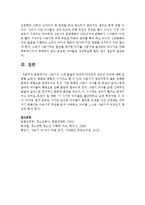사춘기의 신체 발달의 특징과 타이밍의 심리적 의미에 대해 설명하시오-5