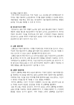 구글 Google 기업분석과 SWOT분석과 구글 경영 성공요인분석및 마케팅전략분석과 구글의 새로운전략 제안및 나의견해 보고서-20