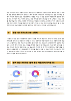 (강남차병원자기소개서+면접족보1분스피치) 강남차병원(간호사)자소서 [강남차병원합격자기소개서강남차병원자소서강남차병원면접질문기출간호사면접1분자기소개분당차병원구미차병원합격예문]-5