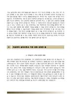 (대구파티마병원자기소개서+면접족보1분스피치) 대구파티마병원(신규간호사)자소서 [대구파티마병원합격자기소개서대구파티마병원자소서간호사면접1분자기소개대구파티마병원간호직합격예문]-4