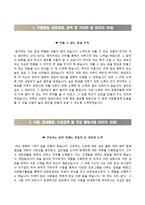 (울산대학교병원자기소개서+면접족보1분스피치) 울산대학교병원(신규간호사)자소서 [울산대학교병원합격자기소개서울산대학교병원자소서간호사면접1분자기소개울산대병원합격예문]-2