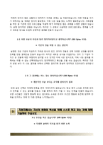 기술보증기금자기소개서,면접기출문제,기술보증기금자소서,면접예상문제,기술보증기금정규직자기소개서,기술보증기금합격자소서,기술보증기금합격예문-5