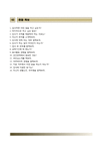기술보증기금자기소개서,면접기출문제,기술보증기금자소서,면접예상문제,기술보증기금정규직자기소개서,기술보증기금합격자소서,기술보증기금합격예문-12