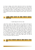 분당차병원자기소개서,면접1분스피치,분당차병원(간호사)자소서,분당차병원간호직자기소개서,분당차병원합격자소서,분당차병원면접기출문제,면접예상질문,분당차병원강남차병원구미차병원합격예문-3