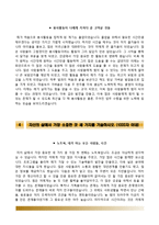 분당차병원자기소개서,면접1분스피치,분당차병원(간호사)자소서,분당차병원간호직자기소개서,분당차병원합격자소서,분당차병원면접기출문제,면접예상질문,분당차병원강남차병원구미차병원합격예문-4