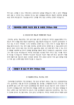 삼성창원병원자기소개서,면접1분스피치,삼성창원병원(간호사)자소서,삼성창원병원간호직자기소개서,삼성창원병원합격자소서,삼성창원병원1분자기소개,창원삼성병원신규간호사자소서,삼성병원면접기출문제,면접예상질문,삼성병원합격예문-3
