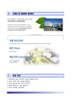 삼성창원병원자기소개서,면접1분스피치,삼성창원병원(간호사)자소서,삼성창원병원간호직자기소개서,삼성창원병원합격자소서,삼성창원병원1분자기소개,창원삼성병원신규간호사자소서,삼성병원면접기출문제,면접예상질문,삼성병원합격예문-5