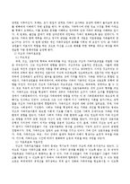 Bowen의 가족치료모델과 구조적 가족치료모델을 비교 설명하시오-3