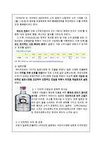 [하이트진로 글로벌전략 사례연구] 하이트진로 기업분석과 해외진출전략분석및 하이트진로 성공요인분석 레포트-7