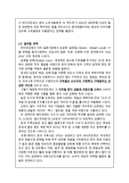 [하이트진로 글로벌전략 사례연구] 하이트진로 기업분석과 해외진출전략분석및 하이트진로 성공요인분석 레포트-15