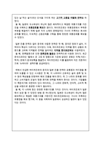 [하이트진로 글로벌전략 사례연구] 하이트진로 기업분석과 해외진출전략분석및 하이트진로 성공요인분석 레포트-20