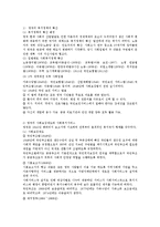 영국의 사회복지정책의 발전과정을 기록하시오-3