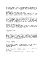 영국의 사회복지정책의 발전과정을 기록하시오-4