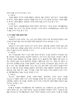 연구가설과 영가설의 사례를 각각 5개씩 작성을 하시고 각 가설에 대한 조작적 정의를 하시오-3