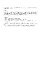 연구가설과 영가설의 사례를 각각 5개씩 작성을 하시고 각 가설에 대한 조작적 정의를 하시오-4