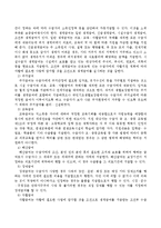 국민기초생활보장법상의 급여의 종류와 의의-3