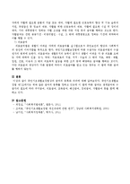 국민기초생활보장법상의 급여의 종류와 의의-4