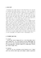 기아자동차 기업분석과 SWOT분석및 기아자동차 중국진출 마케팅전략 기획안-4