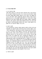 기아자동차 기업분석과 SWOT분석및 기아자동차 중국진출 마케팅전략 기획안-10