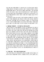 기아자동차 기업분석과 SWOT분석및 기아자동차 중국진출 마케팅전략 기획안-15