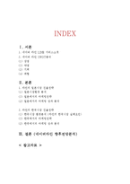 LINE 네이버 라인 서비스분석과 SWOT분석및 네이버라인 일본과 한국시장의 마케팅 사례분석과 네이버 라인 미래전망연구 보고서-2