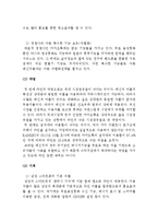 LINE 네이버 라인 서비스분석과 SWOT분석및 네이버라인 일본과 한국시장의 마케팅 사례분석과 네이버 라인 미래전망연구 보고서-4