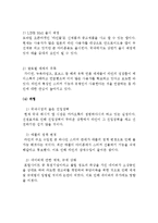 LINE 네이버 라인 서비스분석과 SWOT분석및 네이버라인 일본과 한국시장의 마케팅 사례분석과 네이버 라인 미래전망연구 보고서-5