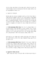 LINE 네이버 라인 서비스분석과 SWOT분석및 네이버라인 일본과 한국시장의 마케팅 사례분석과 네이버 라인 미래전망연구 보고서-8