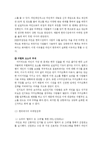 LINE 네이버 라인 서비스분석과 SWOT분석및 네이버라인 일본과 한국시장의 마케팅 사례분석과 네이버 라인 미래전망연구 보고서-14