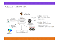 FedEx 페덱스 기업분석과 페덱스의 과거와 현재의 MIS(경영정보시스템)전략 분석 PPT레포트-14