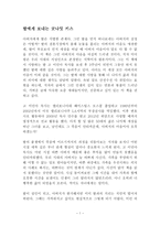 딸에게 보내는 굿나잇 키스 독후감 감상문 서평 이어령-1