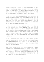 딸에게 보내는 굿나잇 키스 독후감 감상문 서평 이어령-2