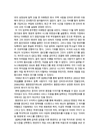 Tencent 텐센트 기업분석과 사업분석및 텐센트 경영전략분석과 미래전망연구 레포트-6