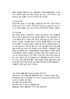Tencent 텐센트 기업분석과 사업분석및 텐센트 경영전략분석과 미래전망연구 레포트-16