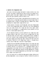 Tencent 텐센트 기업분석과 사업분석및 텐센트 경영전략분석과 미래전망연구 레포트-18
