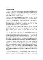 Tencent 텐센트 기업분석과 사업분석및 텐센트 경영전략분석과 미래전망연구 레포트-20