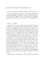 Baidu 바이두 기업분석과 마케팅전략및 바이두 향후전략분석 레포트-5