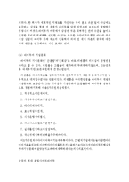 Baidu 바이두 기업분석과 마케팅전략및 바이두 향후전략분석 레포트-9