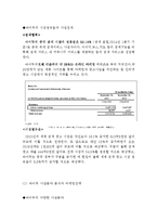 Baidu 바이두 기업분석과 마케팅전략및 바이두 향후전략분석 레포트-13