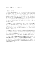 Baidu 바이두 기업분석과 마케팅전략및 바이두 향후전략분석 레포트-15