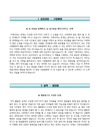 가천대길병원자기소개서,면접1분스피치,가천대길병원(간호사)자소서,가천대길병원간호직자기소개서,가천대길병원합격자소서,가천대학교길병원1분자기소개,길병원면접기출문제,길병원합격예문-2