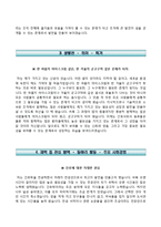 가천대길병원자기소개서,면접1분스피치,가천대길병원(간호사)자소서,가천대길병원간호직자기소개서,가천대길병원합격자소서,가천대학교길병원1분자기소개,길병원면접기출문제,길병원합격예문-3