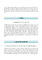 가천대길병원자기소개서,면접1분스피치,가천대길병원(간호사)자소서,가천대길병원간호직자기소개서,가천대길병원합격자소서,가천대학교길병원1분자기소개,길병원면접기출문제,길병원합격예문-4